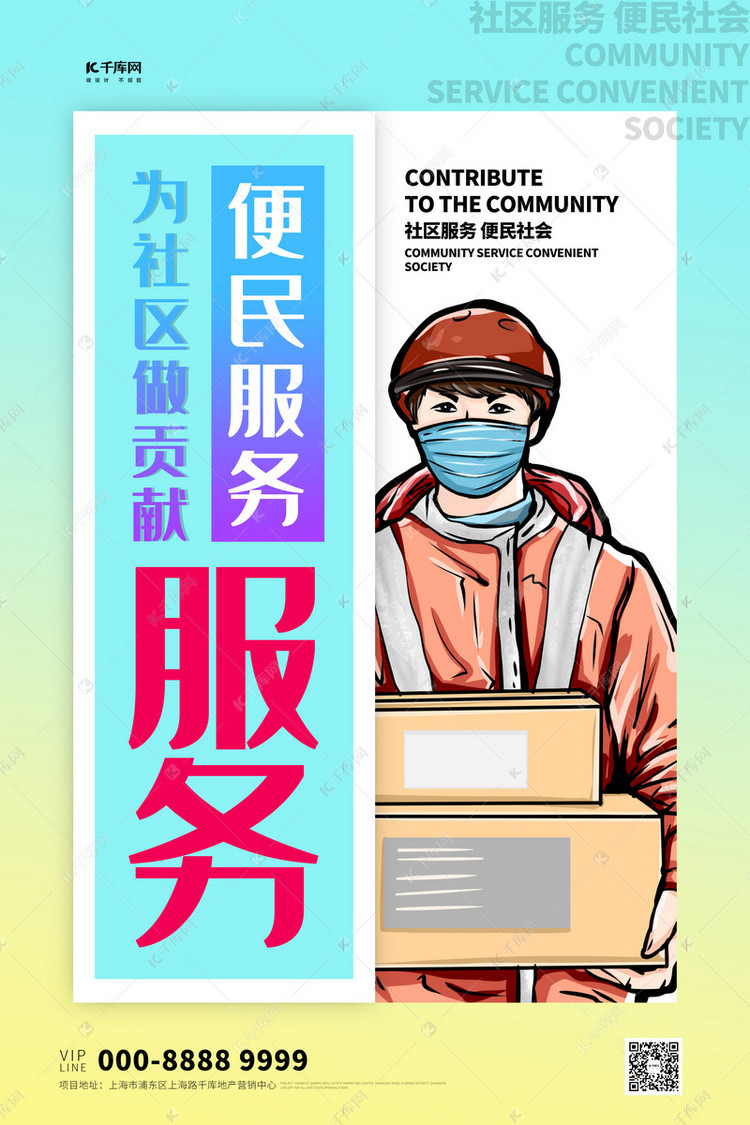 便民之星·創(chuàng)意伴行青藍(lán)之間
