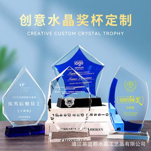 繁星若水，禮贊匠心——藍色系五角星水晶獎牌，點亮優秀員工榮耀時刻